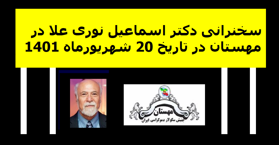 esmail-nooriala-09-11-22