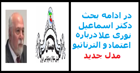 esmail-nooriala-model-e-jadid
