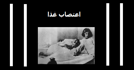 etesaabe-ghazaa