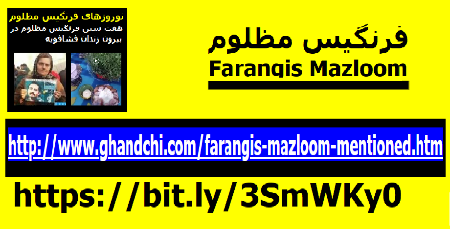 farangis-mazloom