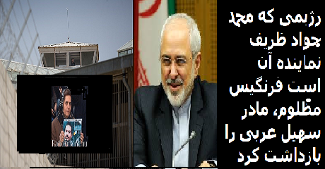 farangis-mazloum-zarif