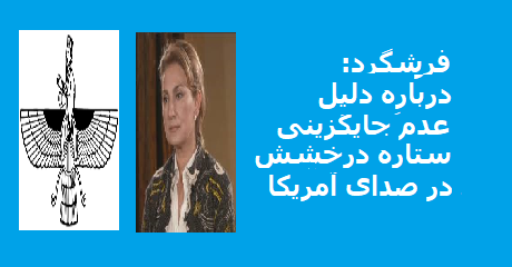 farashgard-derakhshesh