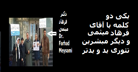 farhad-meysami-badobadtar