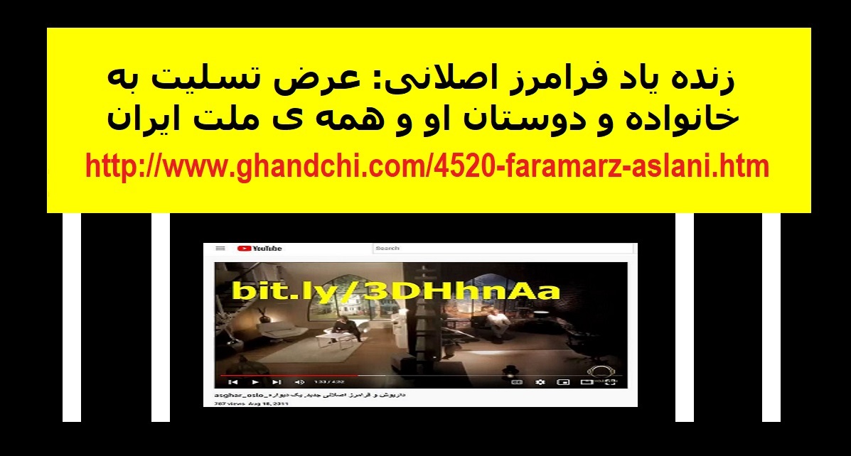 farmarz-aslani-dariush-eghbali