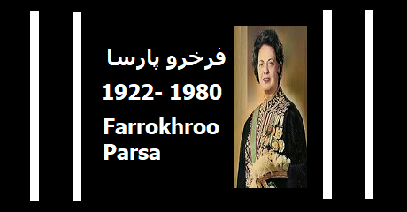 farrokhroo-parsa