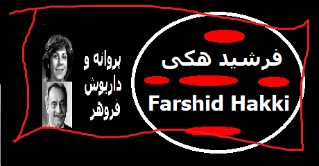 farshid-hakki