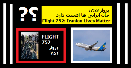 flight-752-iranian-lives-matter