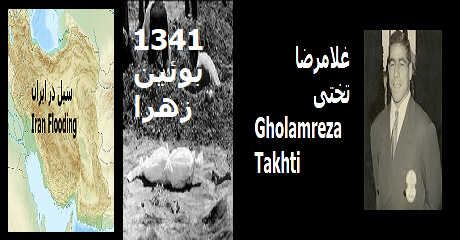 flood-buin-zahra-earthquake-takhti