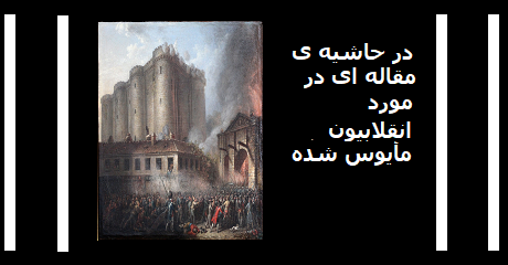 former-revolutionaries