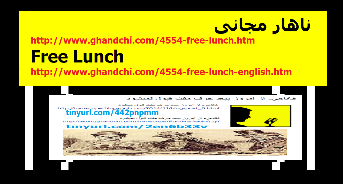 free-lunch