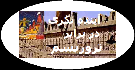 futurism-vs-terrorism