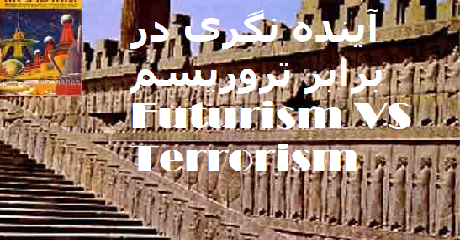 futurism-vs-terrorism