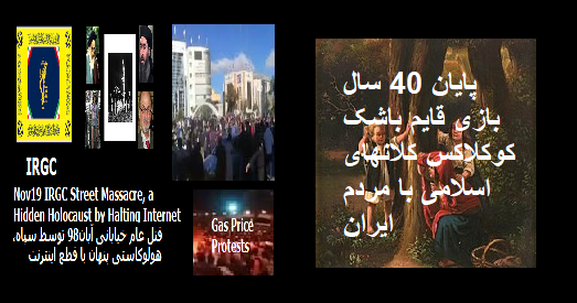 ghayem-bashak