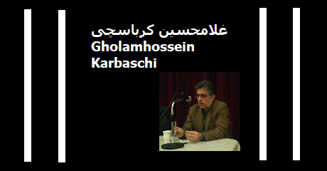 gholamhossein-karbaschi