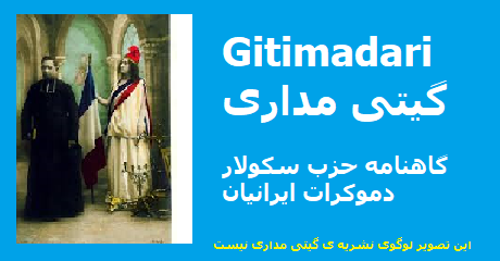 gitimdari