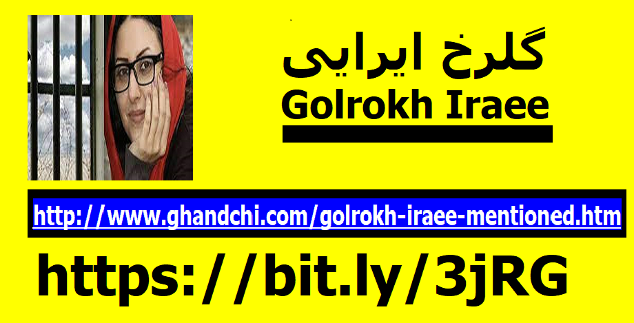 golrokh-iraee