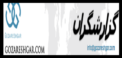 gozareshgar.com