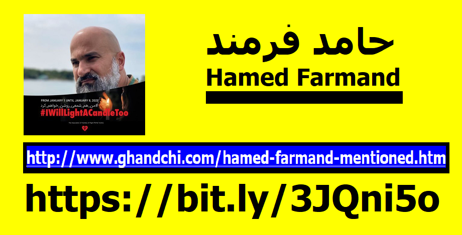hamed-farmand