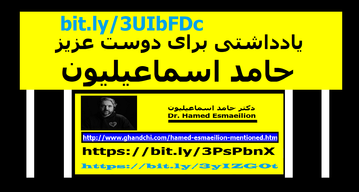 hamed-esmaelion