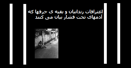 harfhaaye-zire-feshaar