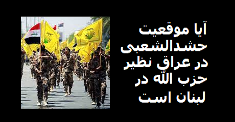 hashd-al-shaabi