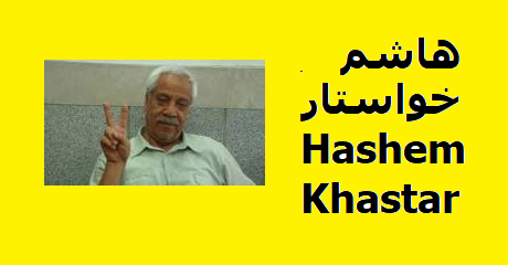 hashem-khastar