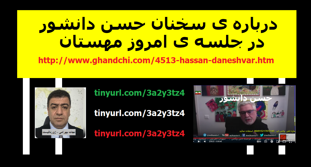 hassan-daneshvar