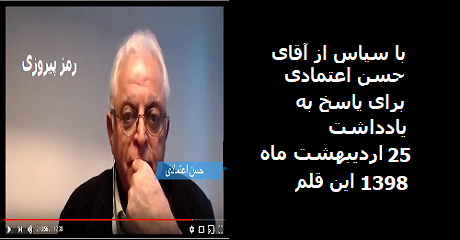 hassan-etemadi-ramze-piroozi