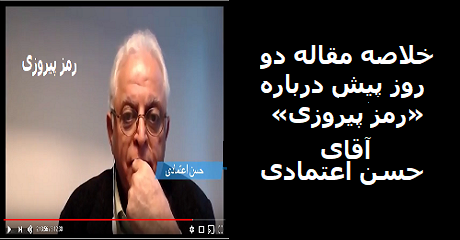 hassan-etemadi-ramze-piroozi