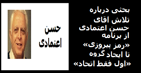 hassan-etemadi