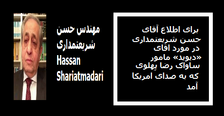 hassan-shariatmadari-david