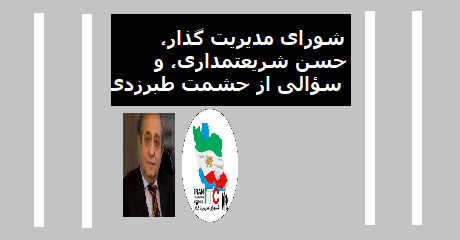 hassan-shariatmadari