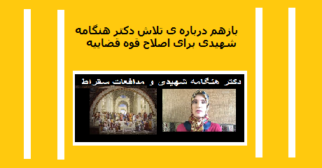 hengameh-shahidi