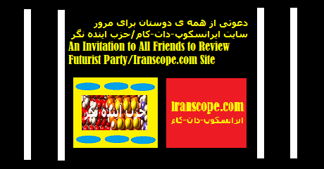 hezbe-ayandehnegar-founding