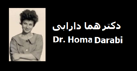 homa-darabi