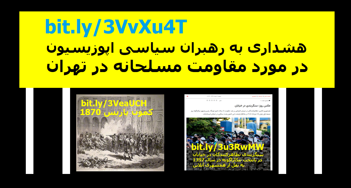 iran-21c-revolution