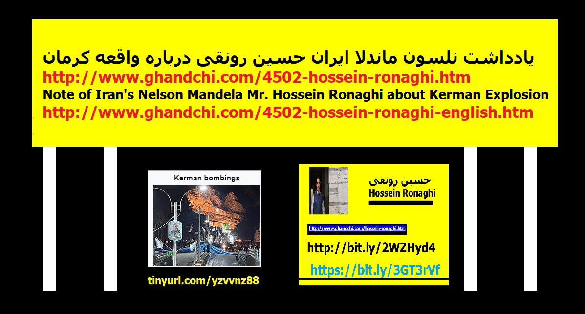 hossein-ronaghi-kerman-explosion