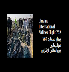 how-752-tragedy-happened-part1