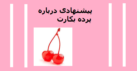 hymen
