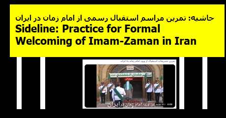 imam-zaman