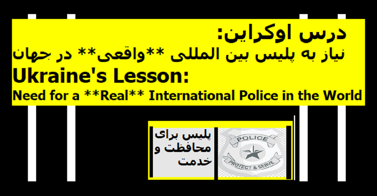 international-police