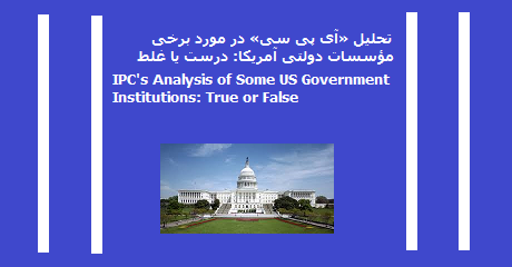 ipc-us-government