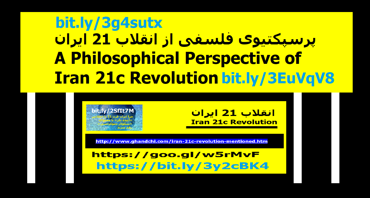 iran-21c-revolution-philosophy