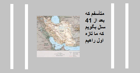iran-avvale-raah