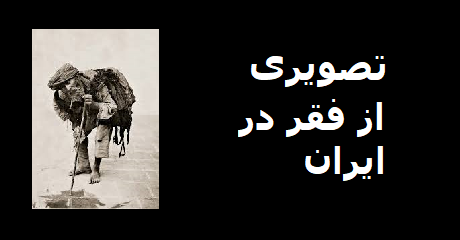 iran-poverty