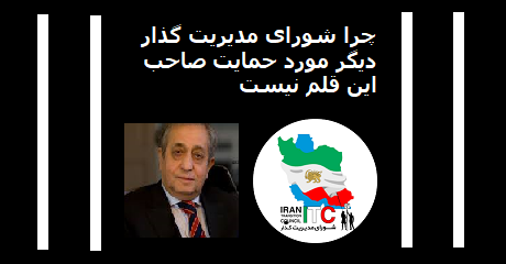 iran-tc-shariatmadari