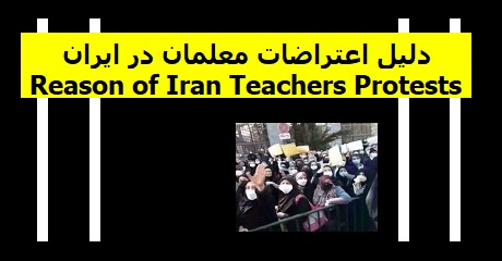 iran-teachers