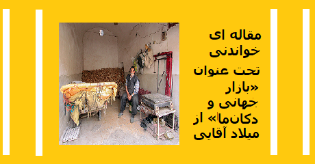 iran-world-market