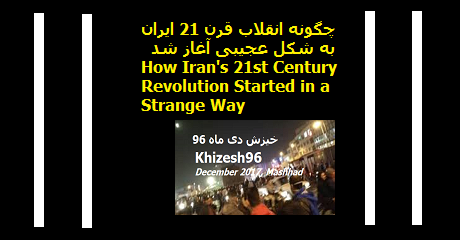 iran21revolution