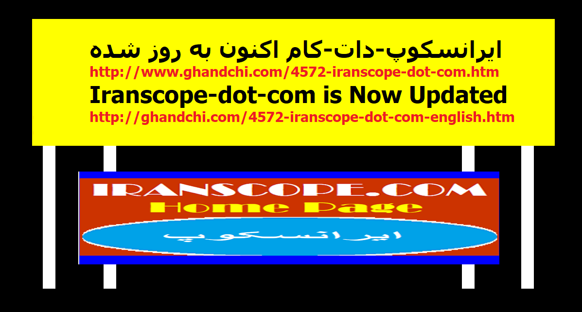 iranscope-dot-come-updated